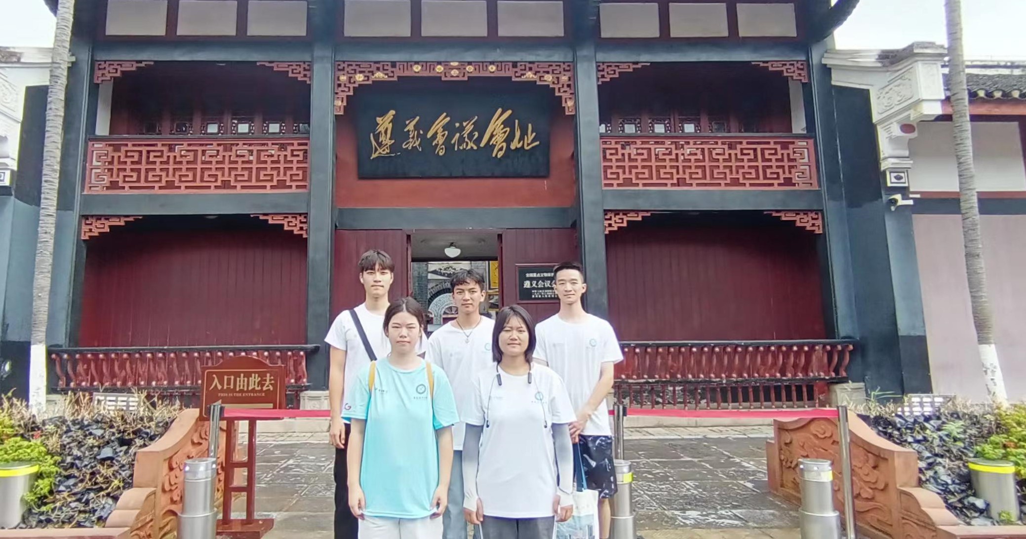 遵义会议会址.jpg 遵义会议会址.jpg