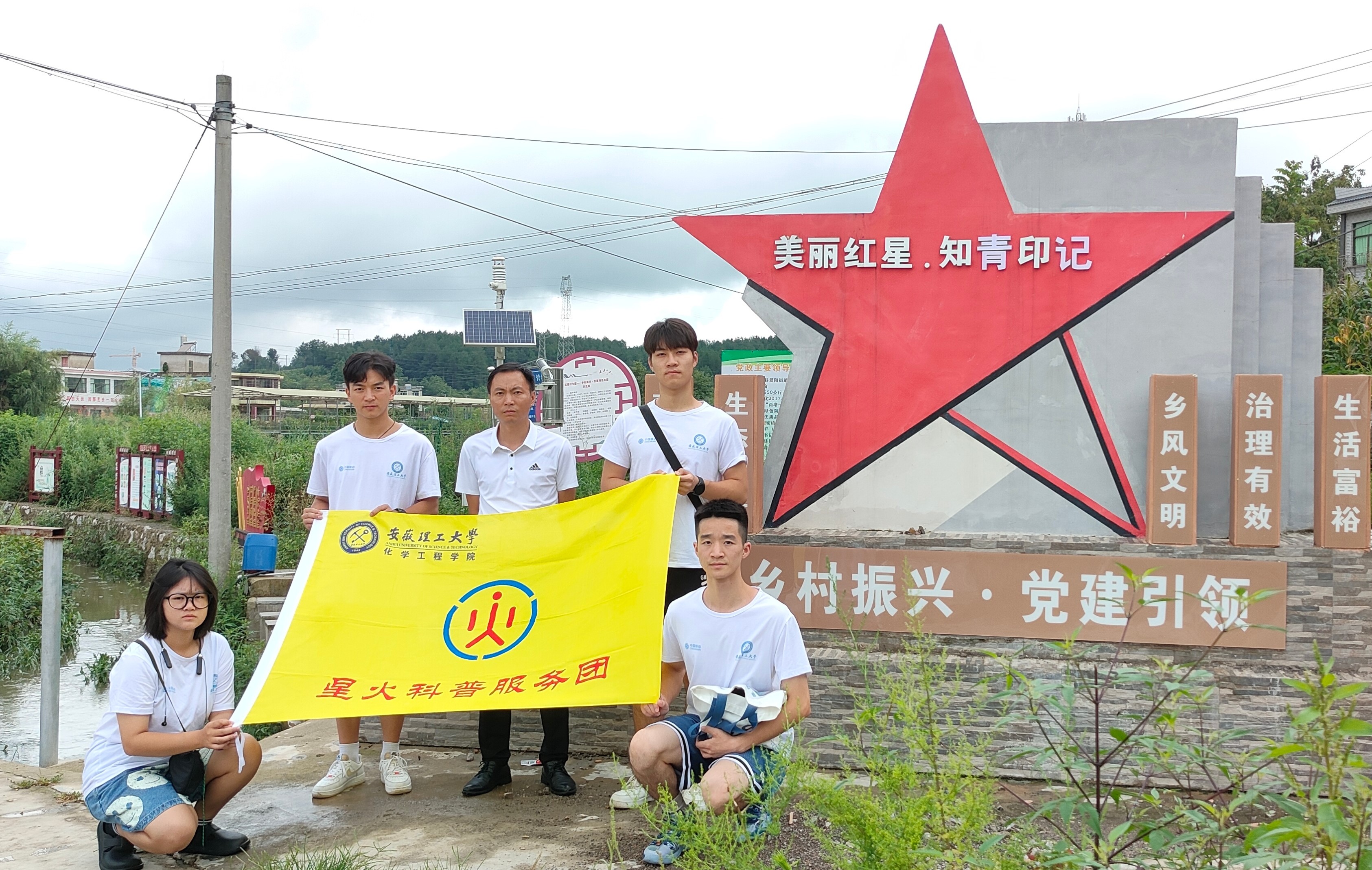 红星村留影.jpg 红星村留影.jpg