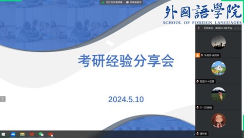 考研经验交流会.jpg 考研经验交流会.jpg